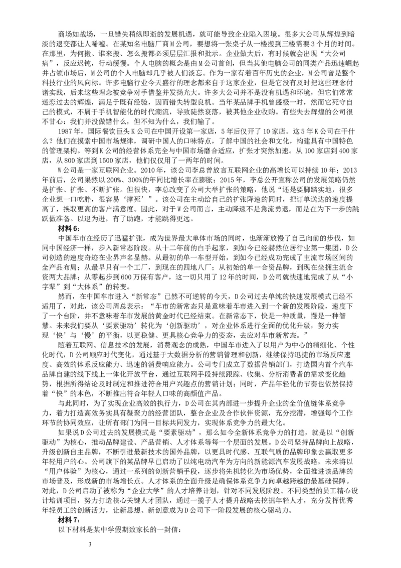 2017年422公务员联考《申论》（重庆卷）及参考答案_34省+国考真题_此文件夹为word版,不推荐使用_此word版为,不推荐使用_此word版为,不推荐使用