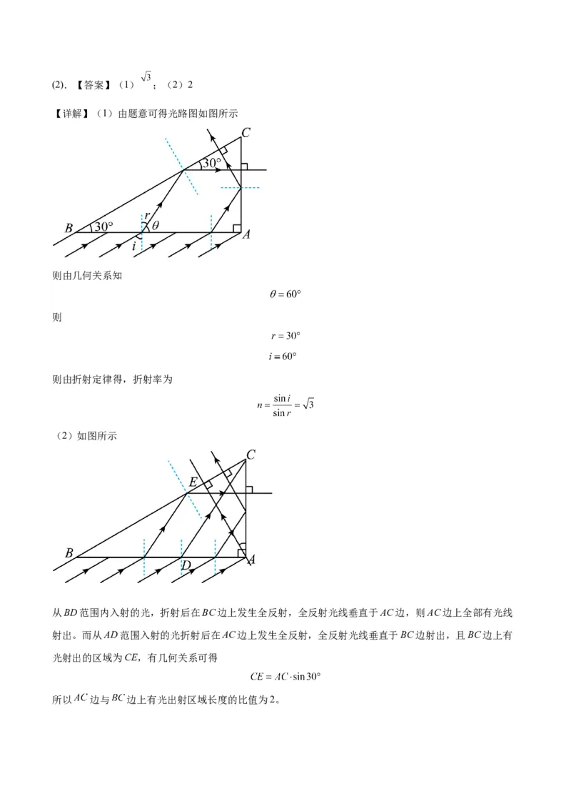 赢在高考&middot;黄金8卷备战2024年高考物理模拟卷（全国卷专用）(答案版)_4.2025物理总复习_2024年新高考资料_4.2024高考模拟预测试卷_旧教材