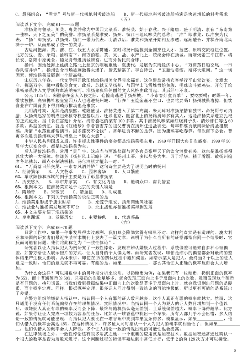 2019年北京公务员考试《行测》试卷_34省+国考真题_此文件夹为word版,不推荐使用_此word版为,不推荐使用_此word版为,不推荐使用_此word版为,不推荐使用