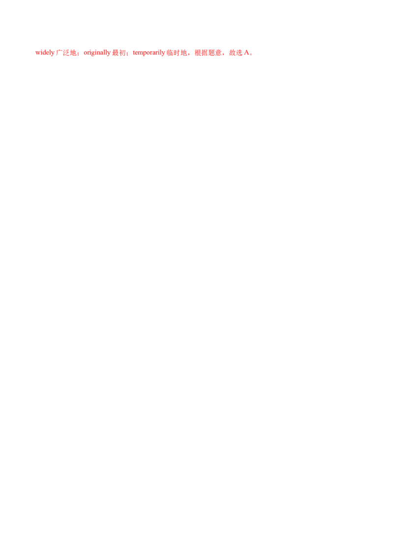 专题05形容词、副词的等级及利用构词法进行词类转换（分层练）（解析版）_3.2025英语总复习_2024年新高考资料_2.2024二轮复习