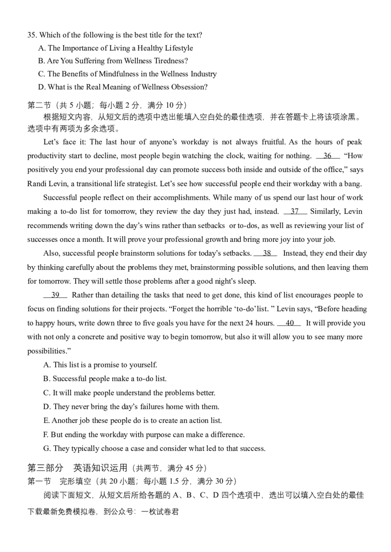23届高二理科英语零诊模拟考试试卷_3.2025英语总复习_2023年新高考资料_3英语高考模拟题_老高考_成都七中2023届高三英语零诊模拟考试试卷（含答案）