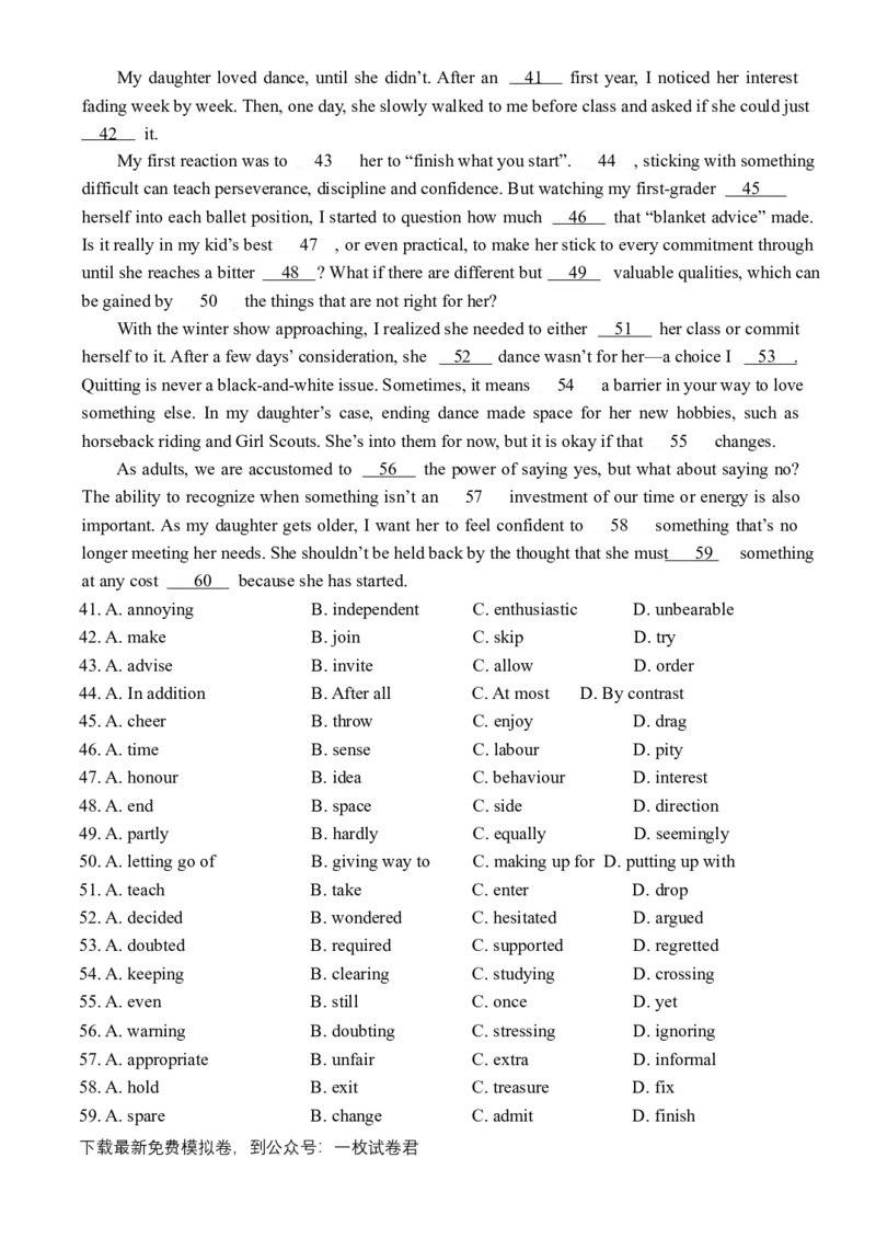 23届高二理科英语零诊模拟考试试卷_3.2025英语总复习_2023年新高考资料_3英语高考模拟题_老高考_成都七中2023届高三英语零诊模拟考试试卷（含答案）
