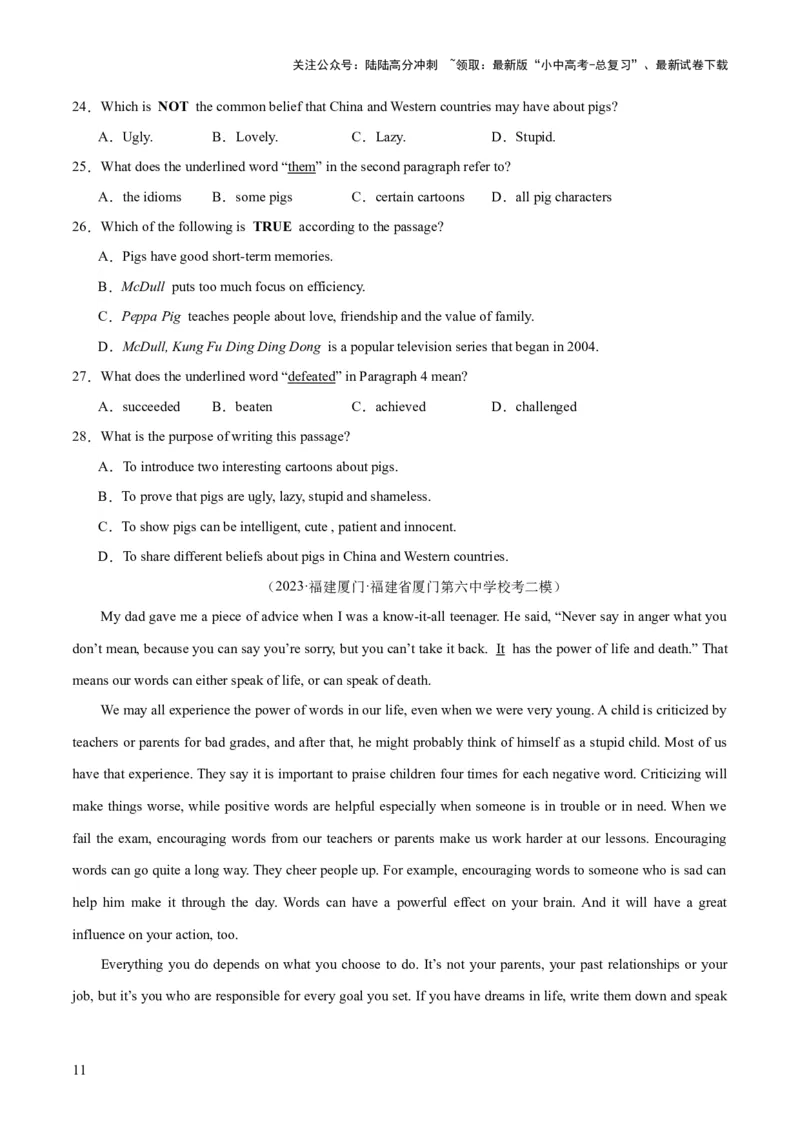 第04讲阅读理解之议论文（讲义）-2024年中考英语一轮复习讲练测（全国通用）（原卷版）_02中考总复习（2026版更新中）_03-英语-中考总复习_2024年中考复习资料_一轮复习