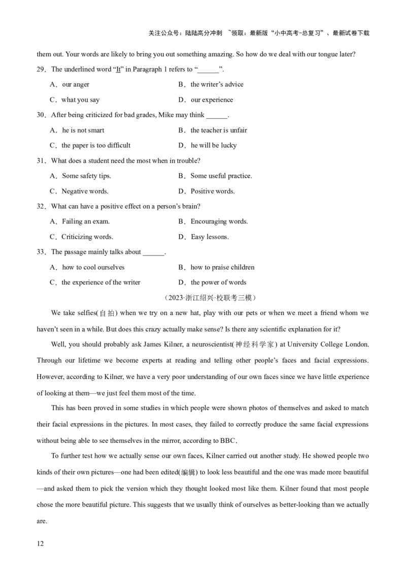 第04讲阅读理解之议论文（讲义）-2024年中考英语一轮复习讲练测（全国通用）（原卷版）_02中考总复习（2026版更新中）_03-英语-中考总复习_2024年中考复习资料_一轮复习