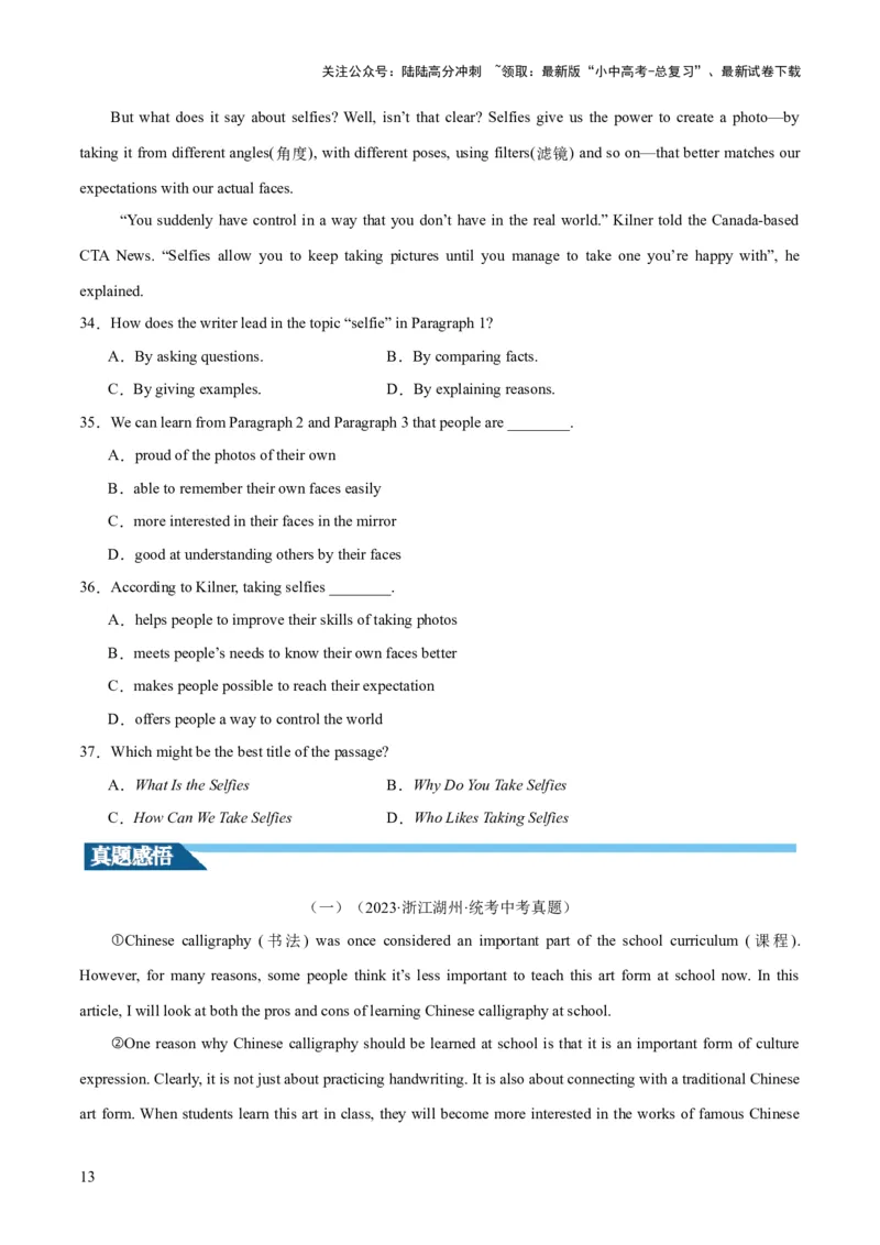 第04讲阅读理解之议论文（讲义）-2024年中考英语一轮复习讲练测（全国通用）（原卷版）_02中考总复习（2026版更新中）_03-英语-中考总复习_2024年中考复习资料_一轮复习