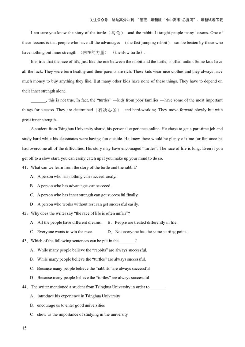 第04讲阅读理解之议论文（讲义）-2024年中考英语一轮复习讲练测（全国通用）（原卷版）_02中考总复习（2026版更新中）_03-英语-中考总复习_2024年中考复习资料_一轮复习