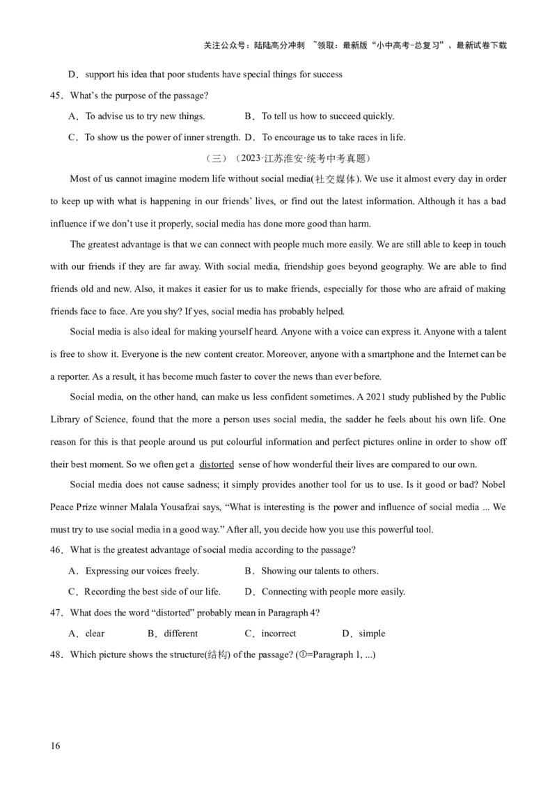 第04讲阅读理解之议论文（讲义）-2024年中考英语一轮复习讲练测（全国通用）（原卷版）_02中考总复习（2026版更新中）_03-英语-中考总复习_2024年中考复习资料_一轮复习