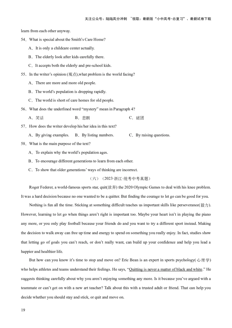 第04讲阅读理解之议论文（讲义）-2024年中考英语一轮复习讲练测（全国通用）（原卷版）_02中考总复习（2026版更新中）_03-英语-中考总复习_2024年中考复习资料_一轮复习