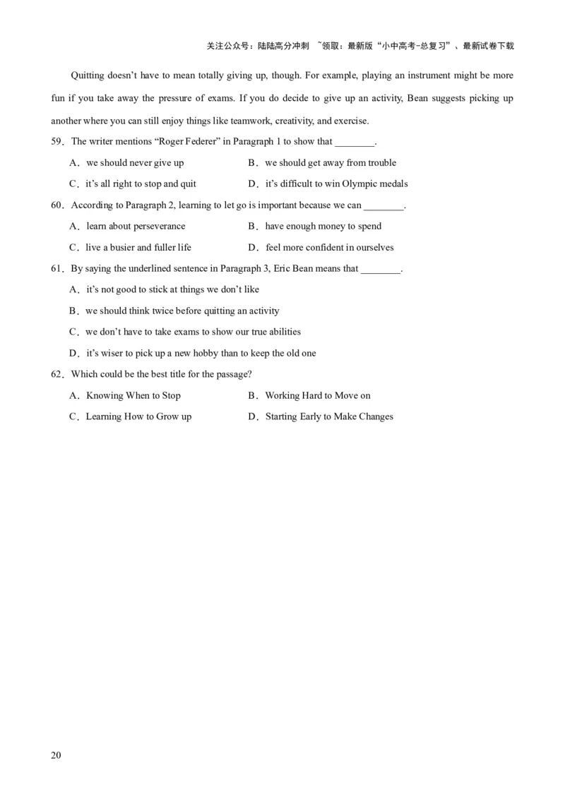 第04讲阅读理解之议论文（讲义）-2024年中考英语一轮复习讲练测（全国通用）（原卷版）_02中考总复习（2026版更新中）_03-英语-中考总复习_2024年中考复习资料_一轮复习