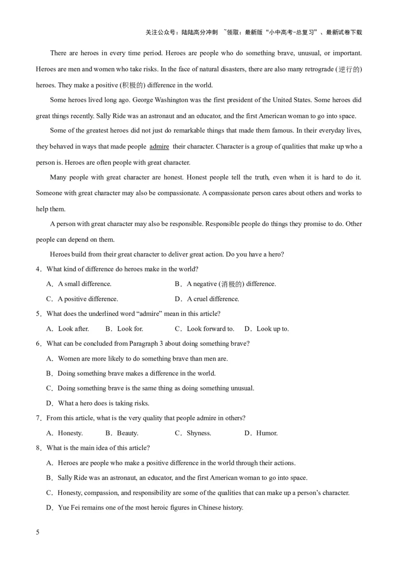 第04讲阅读理解之议论文（讲义）-2024年中考英语一轮复习讲练测（全国通用）（原卷版）_02中考总复习（2026版更新中）_03-英语-中考总复习_2024年中考复习资料_一轮复习