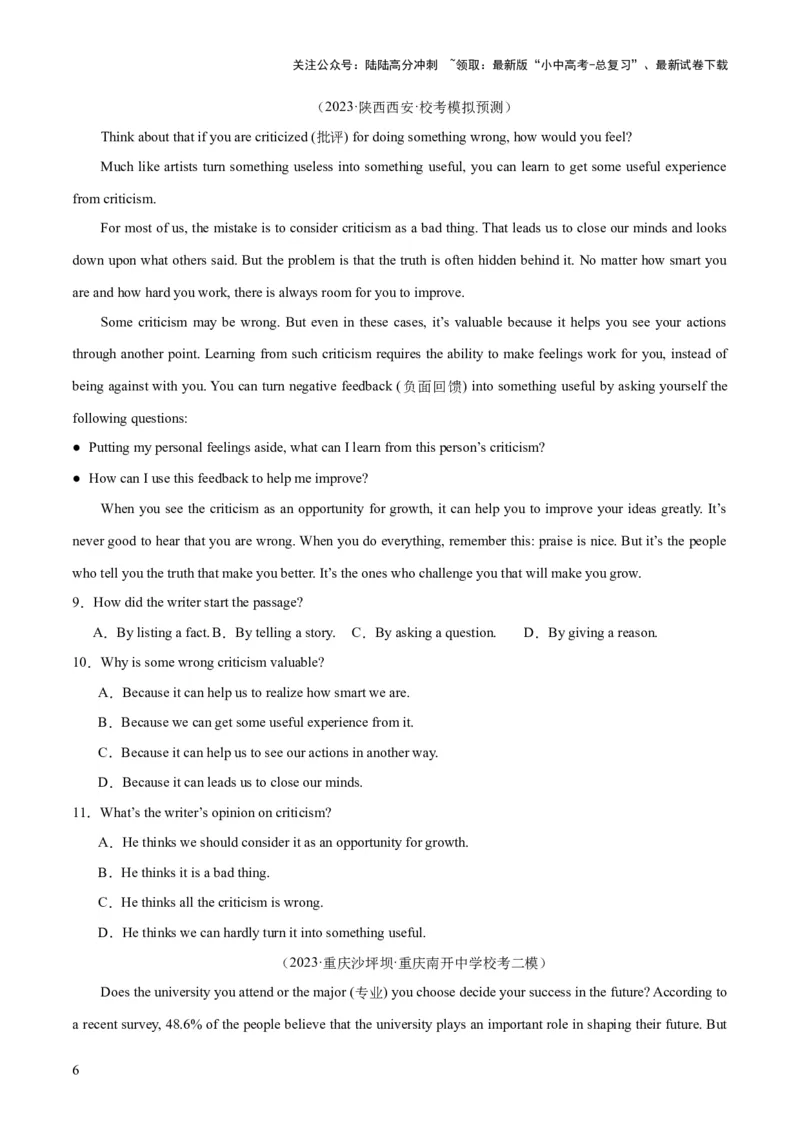 第04讲阅读理解之议论文（讲义）-2024年中考英语一轮复习讲练测（全国通用）（原卷版）_02中考总复习（2026版更新中）_03-英语-中考总复习_2024年中考复习资料_一轮复习