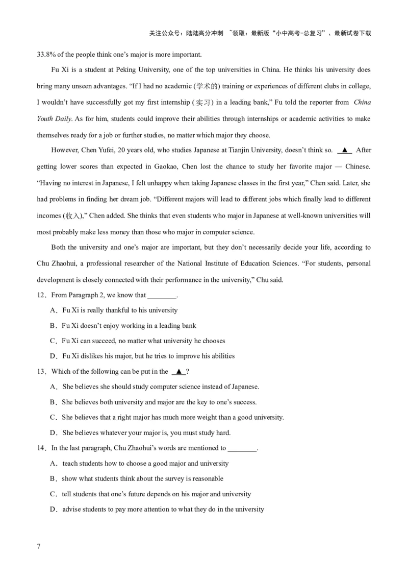 第04讲阅读理解之议论文（讲义）-2024年中考英语一轮复习讲练测（全国通用）（原卷版）_02中考总复习（2026版更新中）_03-英语-中考总复习_2024年中考复习资料_一轮复习