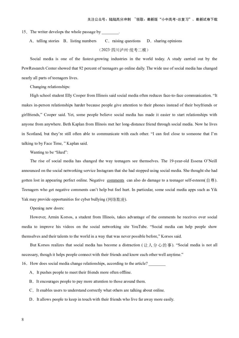 第04讲阅读理解之议论文（讲义）-2024年中考英语一轮复习讲练测（全国通用）（原卷版）_02中考总复习（2026版更新中）_03-英语-中考总复习_2024年中考复习资料_一轮复习