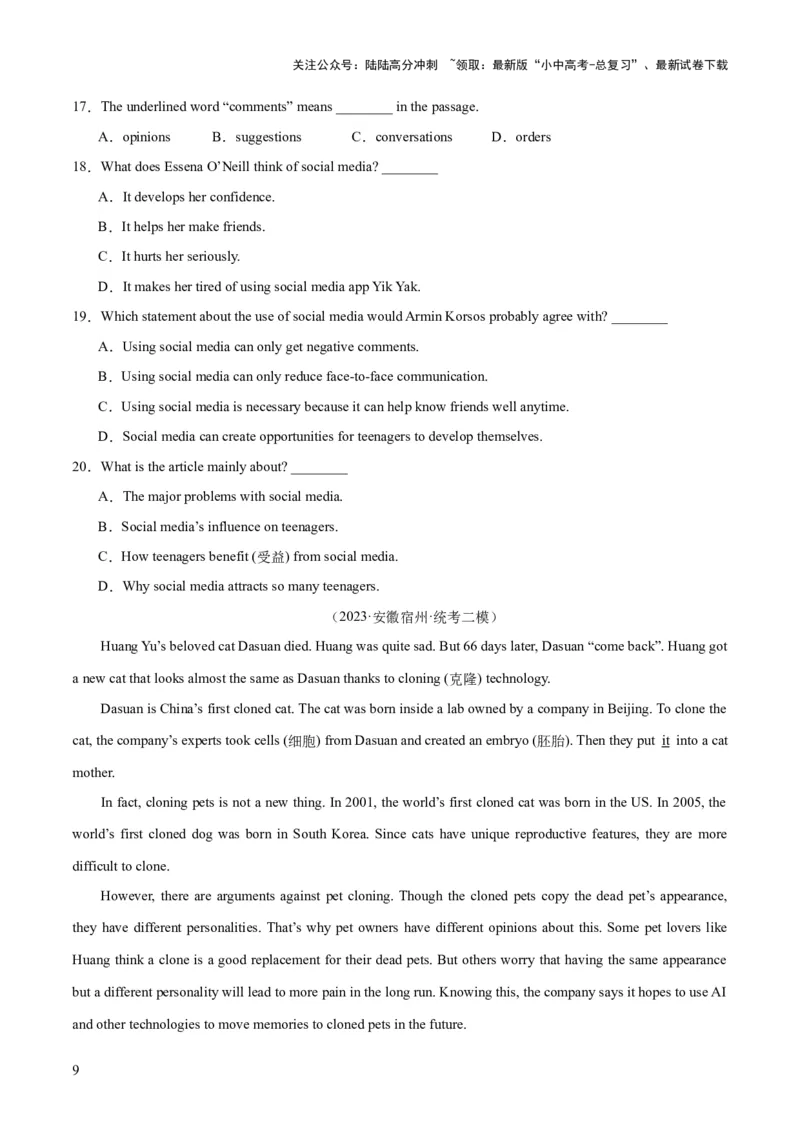 第04讲阅读理解之议论文（讲义）-2024年中考英语一轮复习讲练测（全国通用）（原卷版）_02中考总复习（2026版更新中）_03-英语-中考总复习_2024年中考复习资料_一轮复习