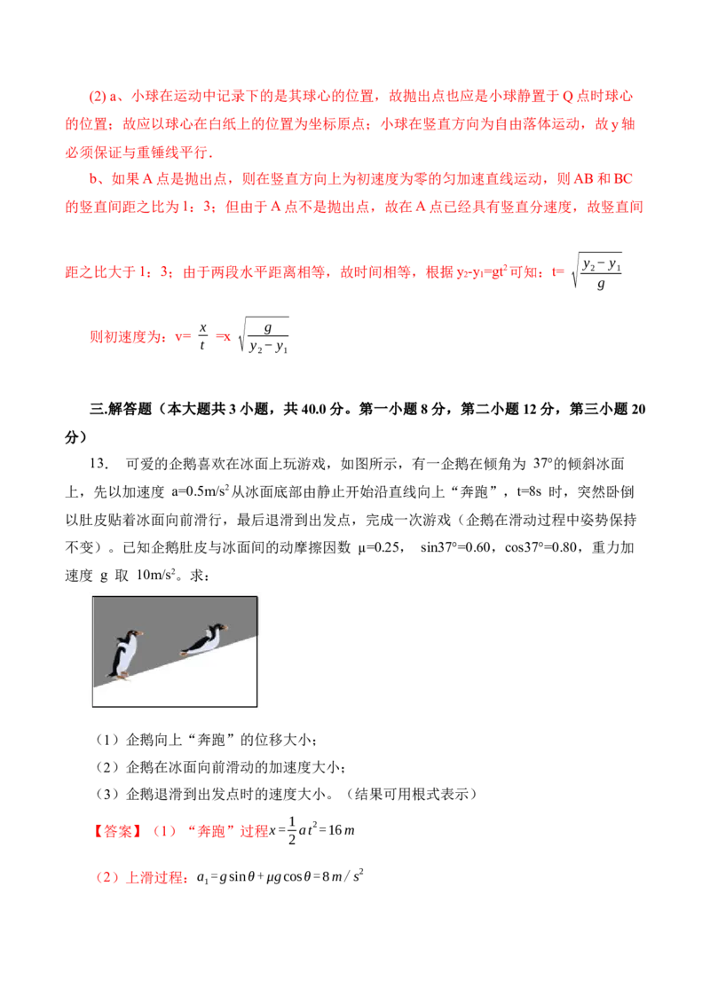 黄金卷07-赢在高考&middot;黄金8卷备战2024年高考物理模拟卷（辽宁专用）（解析版）_4.2025物理总复习_2024年新高考资料_4.2024高考模拟预测试卷