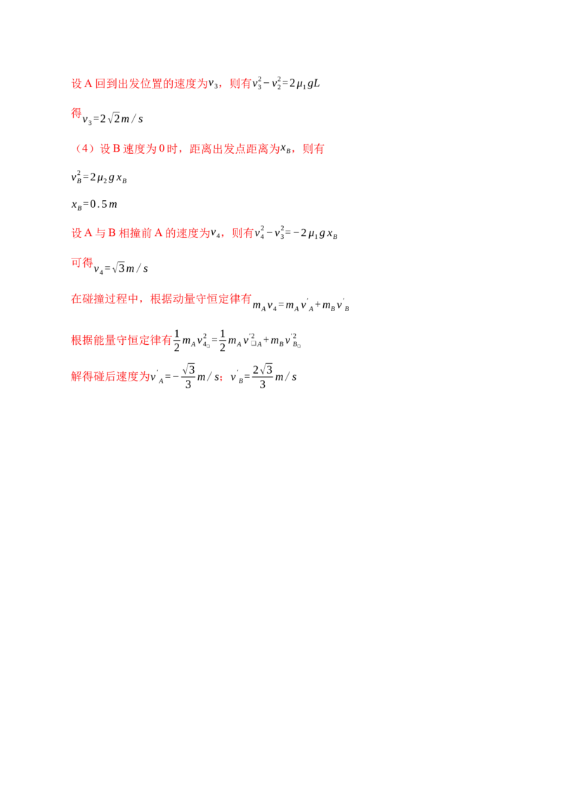 黄金卷07-赢在高考&middot;黄金8卷备战2024年高考物理模拟卷（辽宁专用）（解析版）_4.2025物理总复习_2024年新高考资料_4.2024高考模拟预测试卷