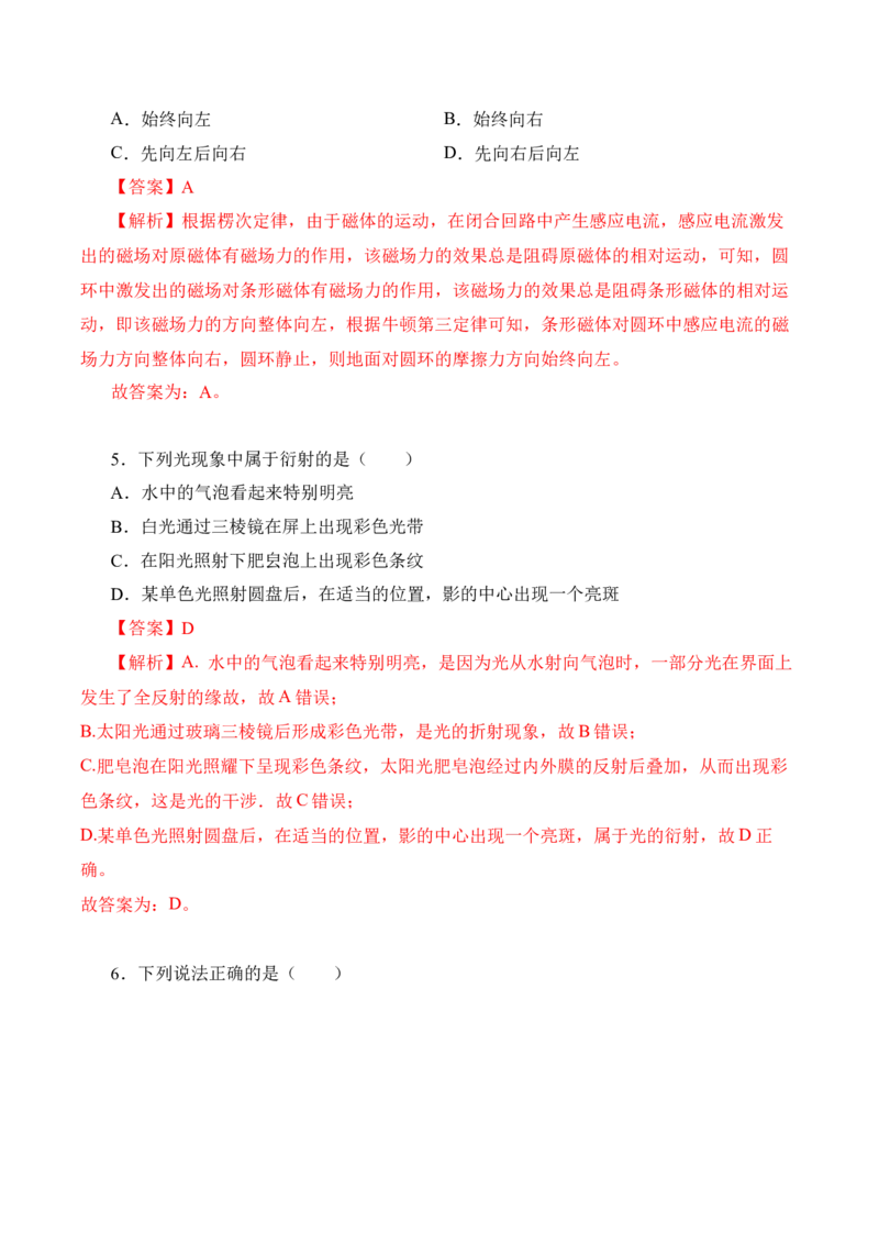 黄金卷07-赢在高考&middot;黄金8卷备战2024年高考物理模拟卷（辽宁专用）（解析版）_4.2025物理总复习_2024年新高考资料_4.2024高考模拟预测试卷