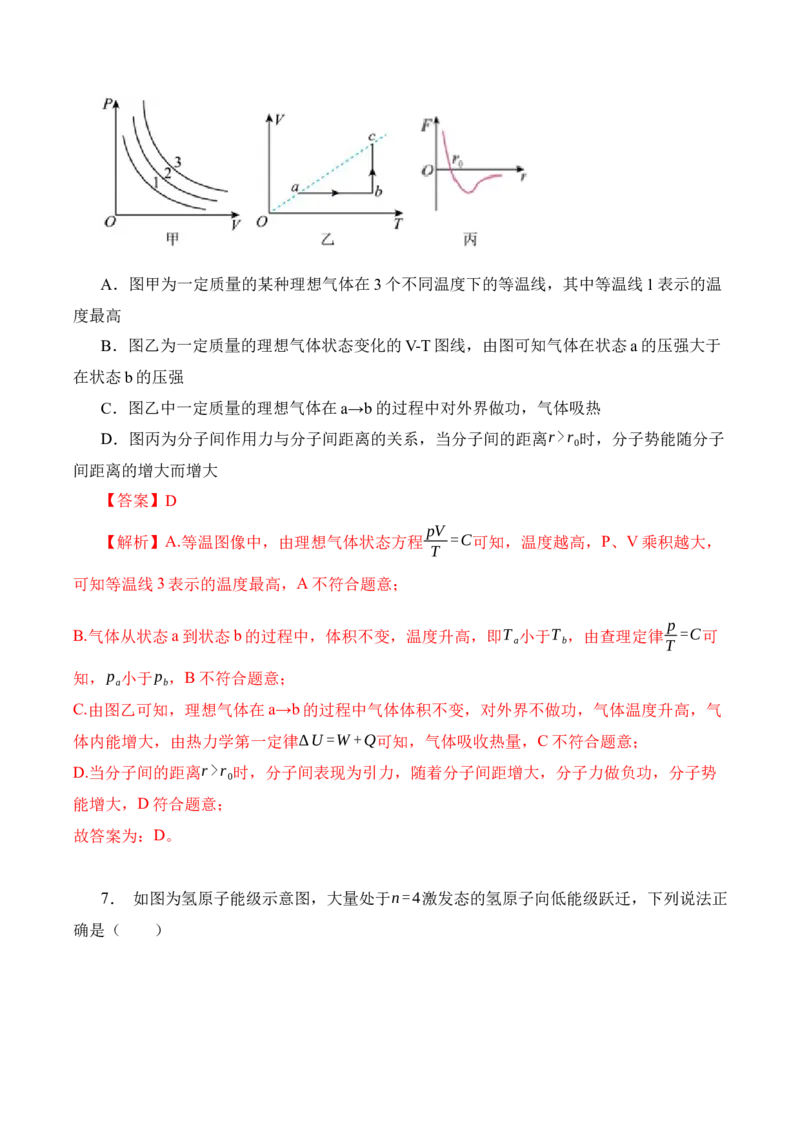 黄金卷07-赢在高考&middot;黄金8卷备战2024年高考物理模拟卷（辽宁专用）（解析版）_4.2025物理总复习_2024年新高考资料_4.2024高考模拟预测试卷