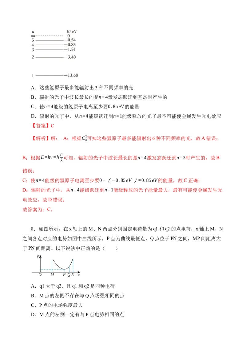 黄金卷07-赢在高考&middot;黄金8卷备战2024年高考物理模拟卷（辽宁专用）（解析版）_4.2025物理总复习_2024年新高考资料_4.2024高考模拟预测试卷