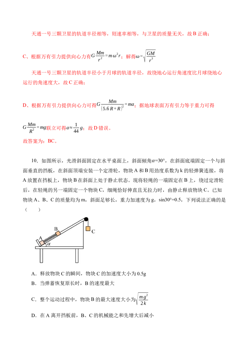 黄金卷07-赢在高考&middot;黄金8卷备战2024年高考物理模拟卷（辽宁专用）（解析版）_4.2025物理总复习_2024年新高考资料_4.2024高考模拟预测试卷