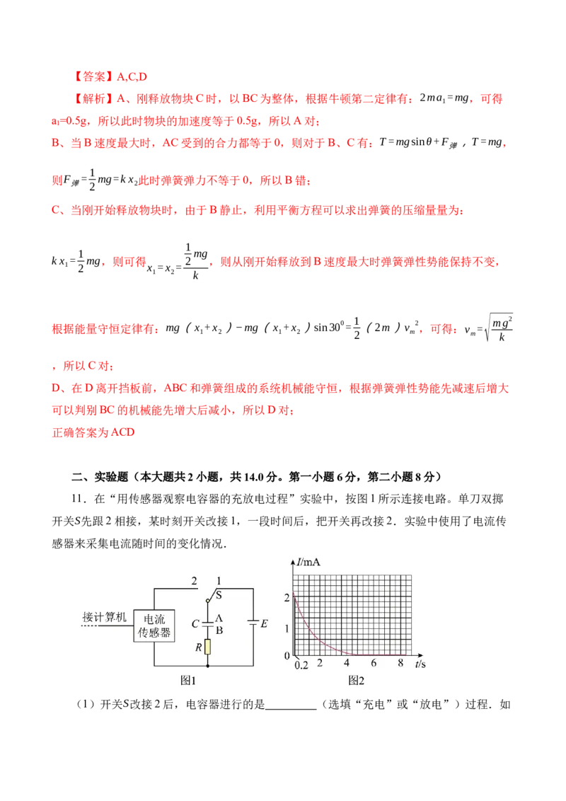 黄金卷07-赢在高考&middot;黄金8卷备战2024年高考物理模拟卷（辽宁专用）（解析版）_4.2025物理总复习_2024年新高考资料_4.2024高考模拟预测试卷