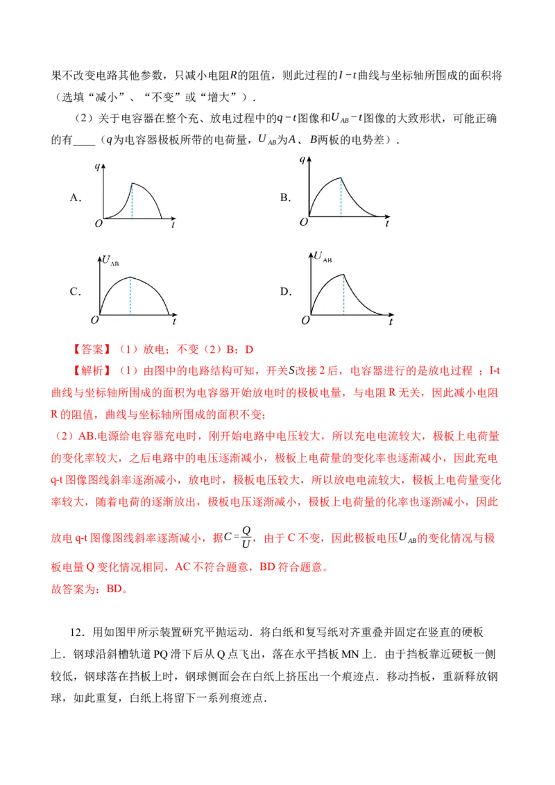 黄金卷07-赢在高考&middot;黄金8卷备战2024年高考物理模拟卷（辽宁专用）（解析版）_4.2025物理总复习_2024年新高考资料_4.2024高考模拟预测试卷
