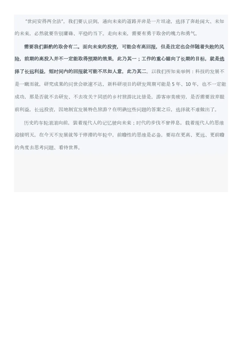 2022年国家公考《申论》真题（副省级）及参考答案_34省+国考真题_34省考+国考pdf版推荐用这个版本_国考2000-2025真题pdf推荐用这个版本_2000-2025国考申论PDF
