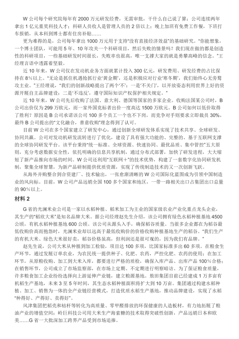 2022年国家公考《申论》真题（副省级）及参考答案_34省+国考真题_34省考+国考pdf版推荐用这个版本_国考2000-2025真题pdf推荐用这个版本_2000-2025国考申论PDF