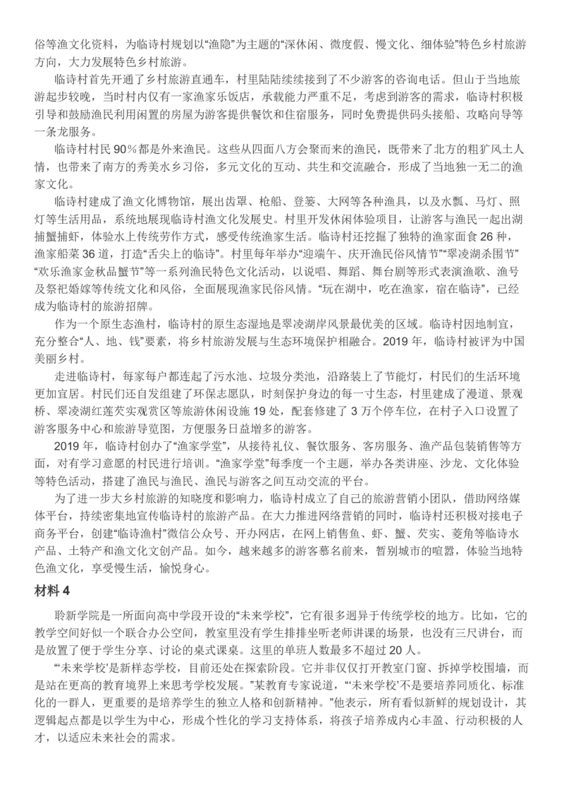 2022年国家公考《申论》真题（副省级）及参考答案_34省+国考真题_34省考+国考pdf版推荐用这个版本_国考2000-2025真题pdf推荐用这个版本_2000-2025国考申论PDF