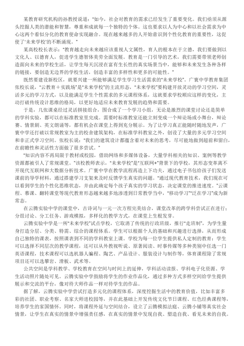 2022年国家公考《申论》真题（副省级）及参考答案_34省+国考真题_34省考+国考pdf版推荐用这个版本_国考2000-2025真题pdf推荐用这个版本_2000-2025国考申论PDF