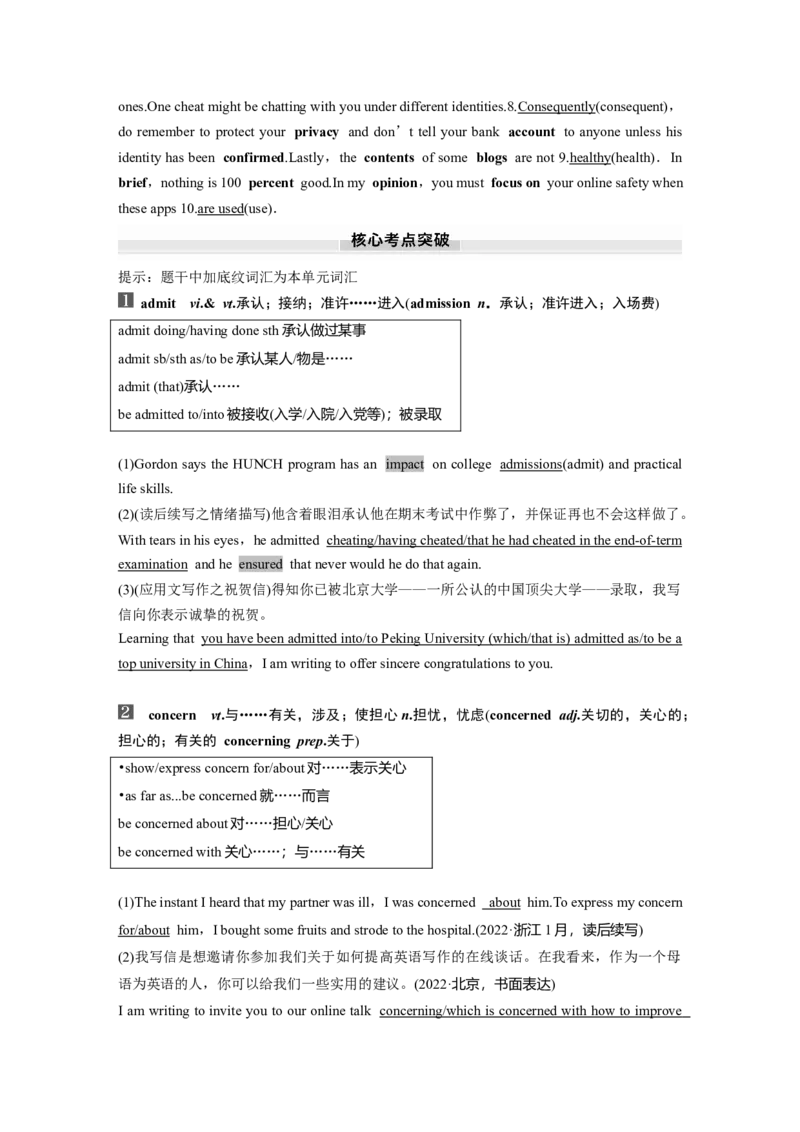 25版：UNIT4　INFORMATIONTECHNOLOGY_3.2025英语总复习_2025年新高考资料_一轮复习_2025高考大一轮复习讲义+课件（完结）_2025高考大一轮复习英语（北师大）_必修第二册