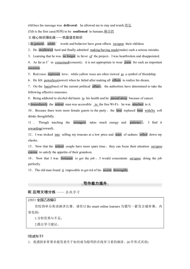 25版：UNIT4　INFORMATIONTECHNOLOGY_3.2025英语总复习_2025年新高考资料_一轮复习_2025高考大一轮复习讲义+课件（完结）_2025高考大一轮复习英语（北师大）_必修第二册