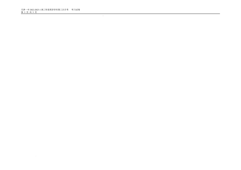 一中3卷英语听力_3.2025英语总复习_2023年新高考资料_3英语高考模拟题_新高考_天津市第一中学2022-2023学年高三上学期第三次月考（1月期末考）英语