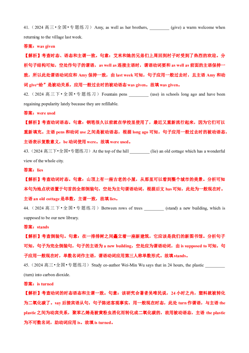 专题08语法填空主谓一致100题（练案）-上好课2024年高考英语一轮复习知识清单（全国通用）原卷版_3.2025英语总复习_2025年新高考资料_一轮复习_2025年高考英语一轮复习知识清单