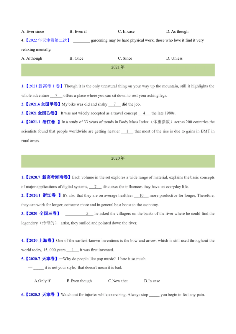 专题06并列句、三大从句及特殊句式的探究（分层练）（原卷版）_3.2025英语总复习_2024年新高考资料_2.2024二轮复习