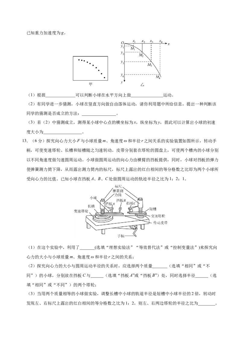 重庆市缙云教育联盟2022-2023学年高三8月质量检测物理试题_4.2025物理总复习_2023年新高复习资料_3物理高考模拟题_新高考