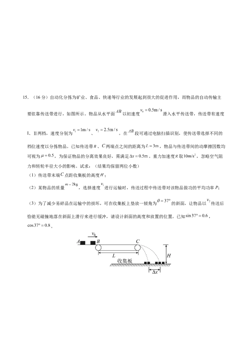 重庆市缙云教育联盟2022-2023学年高三8月质量检测物理试题_4.2025物理总复习_2023年新高复习资料_3物理高考模拟题_新高考