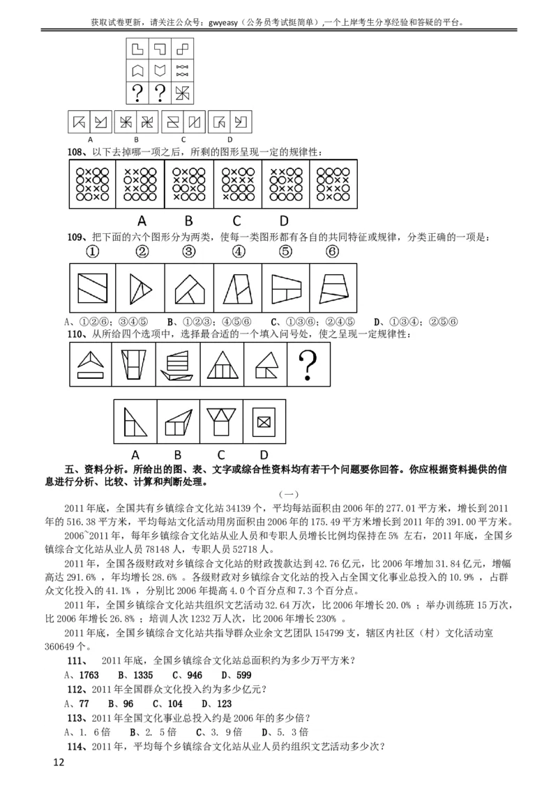 2015年黑龙江省公务员录用考试《行测》真题（公检法卷）_34省+国考真题_此文件夹为word版,不推荐使用_此word版为,不推荐使用_此word版为,不推荐使用_题目