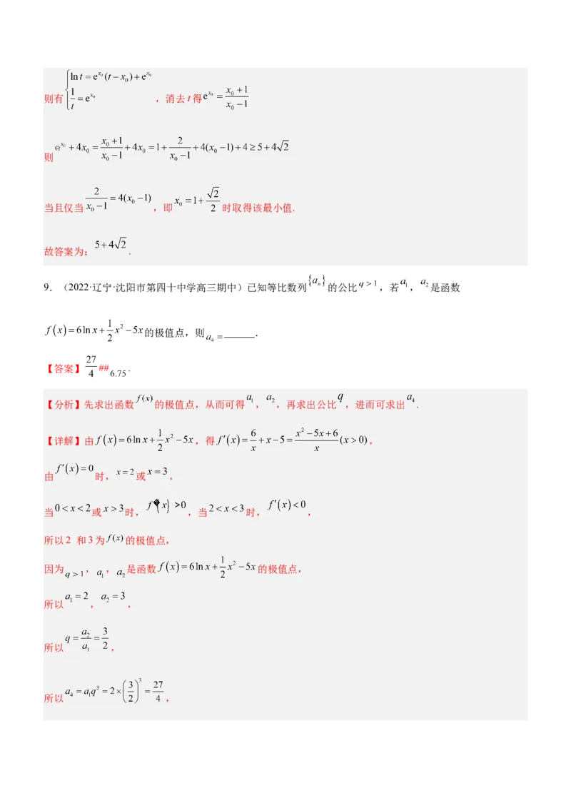 专题04导数的基本应用（练）（解析版）_2.2025数学总复习_2023年新高考资料_二轮复习_备战2023年高考数学二轮复习考点精讲练（新教材&middot;新高考）