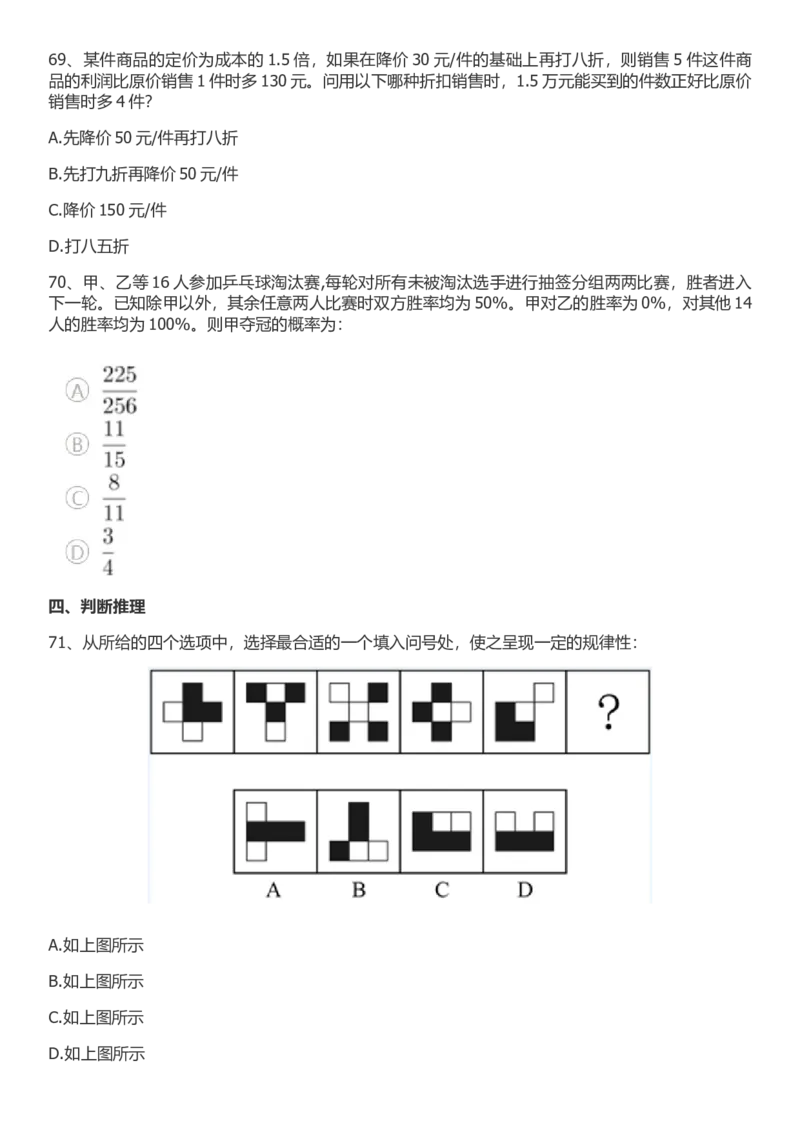 2022年国家公务员考试行测真题（行政执法类）_34省+国考真题_此文件夹为word版,不推荐使用_此word版为,不推荐使用_此word版为,不推荐使用_国考2000-2022真题