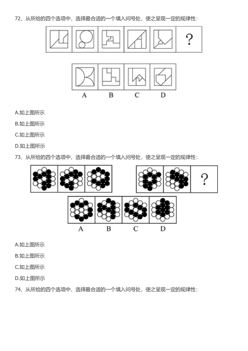 2022年国家公务员考试行测真题（行政执法类）_34省+国考真题_此文件夹为word版,不推荐使用_此word版为,不推荐使用_此word版为,不推荐使用_国考2000-2022真题