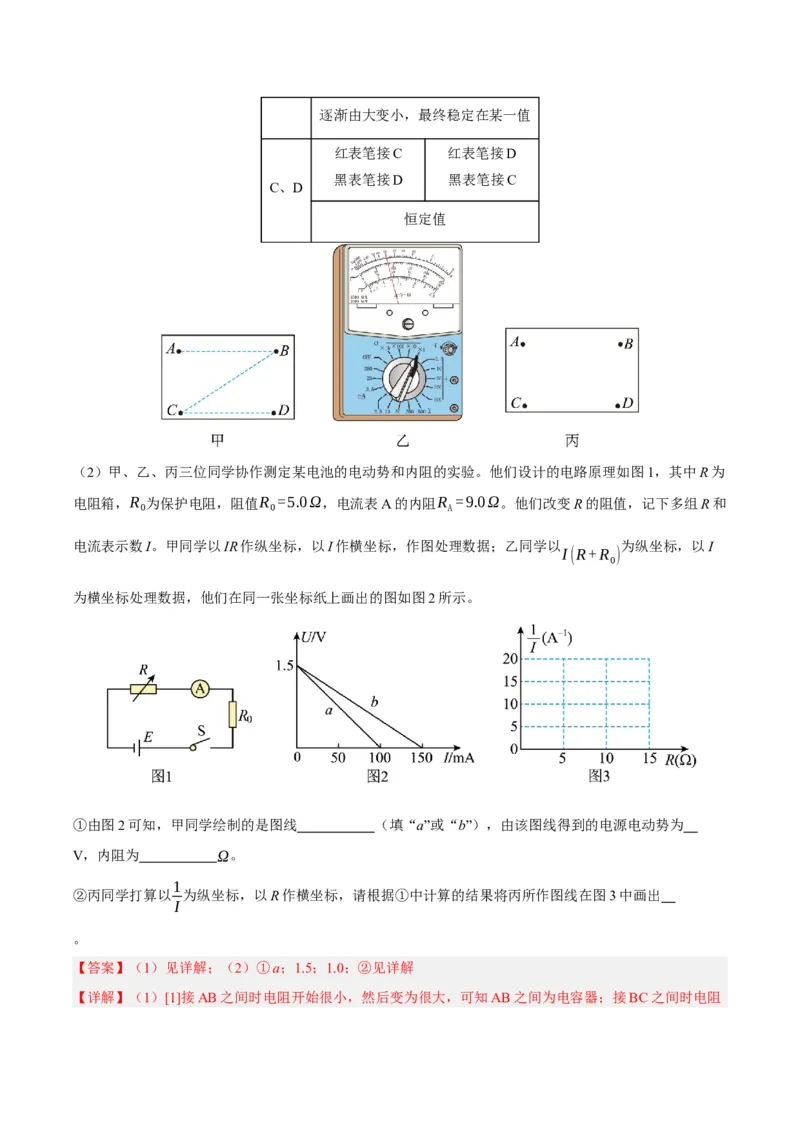 黄金卷03-赢在高考&middot;黄金8卷备战2024年高考物理模拟卷（北京卷专用）（解析版）_4.2025物理总复习_2024年新高考资料_4.2024高考模拟预测试卷