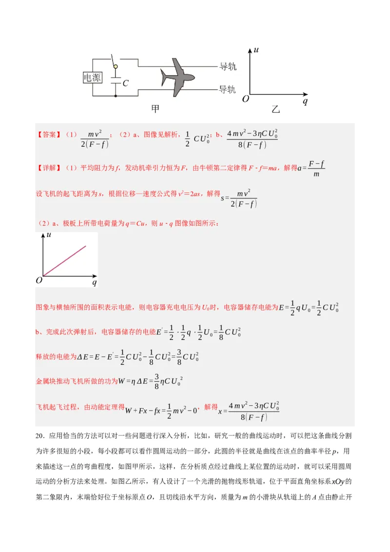 黄金卷03-赢在高考&middot;黄金8卷备战2024年高考物理模拟卷（北京卷专用）（解析版）_4.2025物理总复习_2024年新高考资料_4.2024高考模拟预测试卷