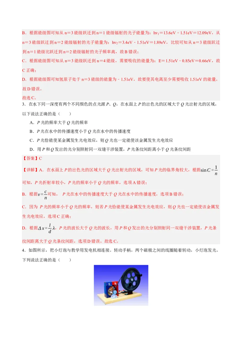 黄金卷03-赢在高考&middot;黄金8卷备战2024年高考物理模拟卷（北京卷专用）（解析版）_4.2025物理总复习_2024年新高考资料_4.2024高考模拟预测试卷