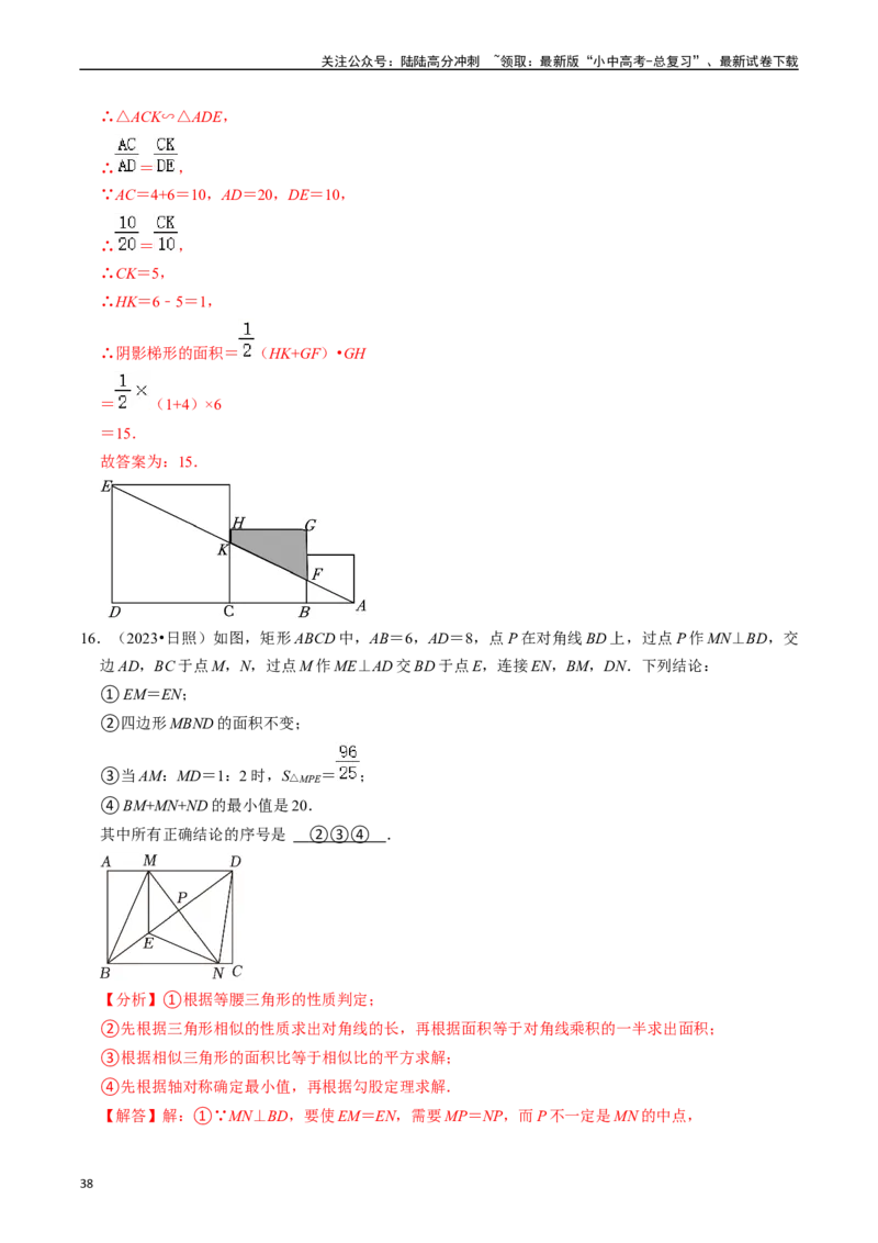 热点07相似三角形（7大题型+满分技巧+限时分层检测）（解析版）_02中考总复习（2026版更新中）_02-数学-中考总复习_2024年中考复习资料_二轮复习资料_热点