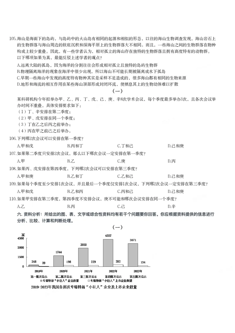 2025年国家公务员录用考试《行测》题（地市级）_34省+国考真题_34省考+国考pdf版推荐用这个版本_国考2000-2025真题pdf推荐用这个版本_2000-2025国考行测PDF_行测-真题