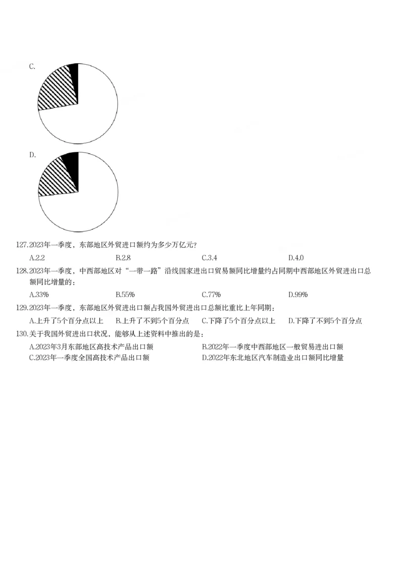 2025年国家公务员录用考试《行测》题（地市级）_34省+国考真题_34省考+国考pdf版推荐用这个版本_国考2000-2025真题pdf推荐用这个版本_2000-2025国考行测PDF_行测-真题