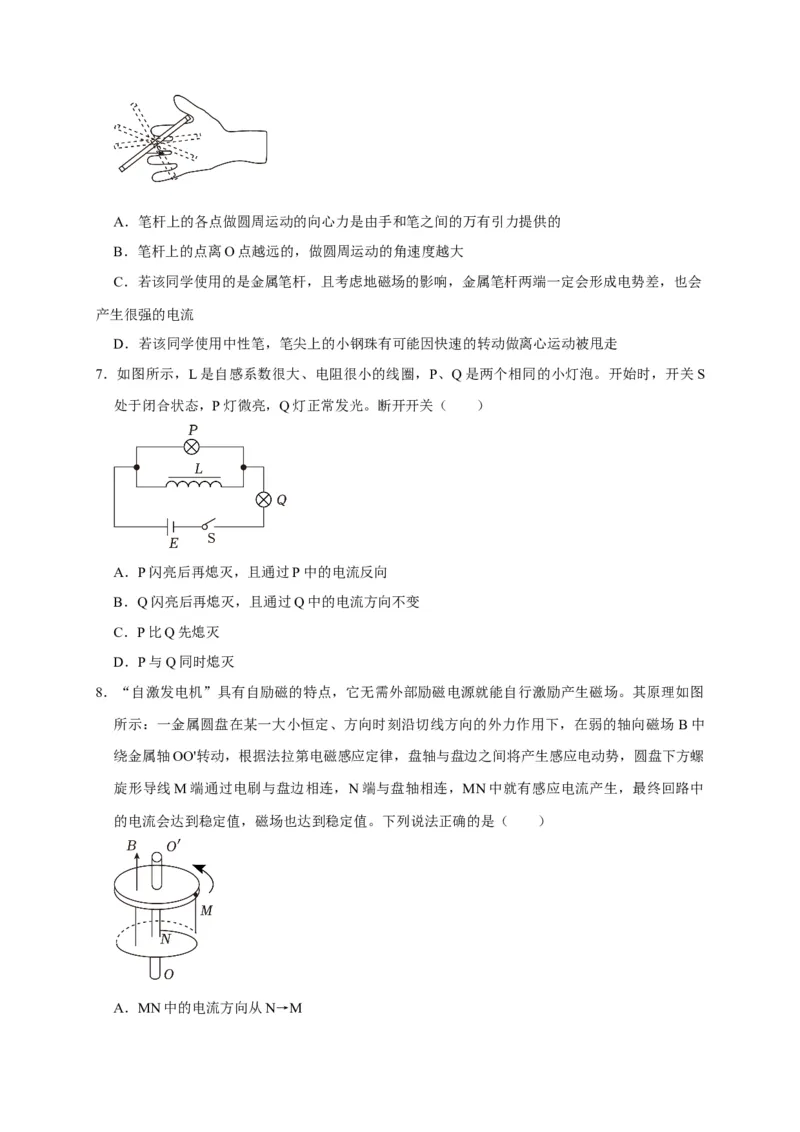 阶段性训练（四）（原卷版）（内容：电磁感应交变电流）_4.2025物理总复习_2025年新高考资料_一轮复习_2025届高考物理一轮复习考点精讲精练（全国通用）（完结）