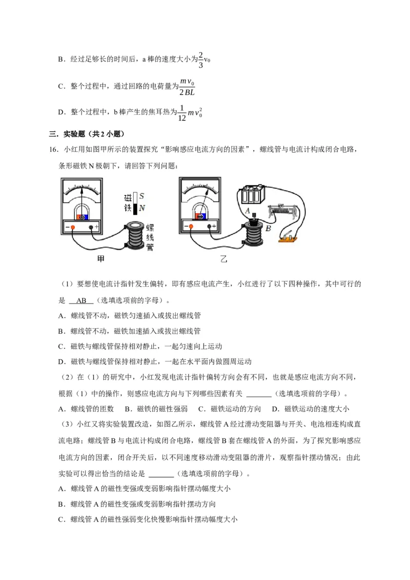 阶段性训练（四）（原卷版）（内容：电磁感应交变电流）_4.2025物理总复习_2025年新高考资料_一轮复习_2025届高考物理一轮复习考点精讲精练（全国通用）（完结）