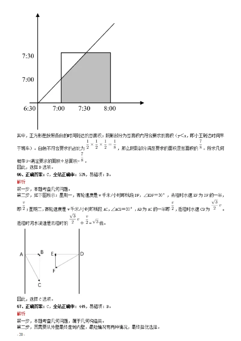 2021年0327辽宁公务员考试《行测》真题参考答案及解析_34省+国考真题_34省考+国考pdf版推荐用这个版本_34省行测+申论真题pdf推荐用这个版本_辽宁公务员考试真题pdf版_答案及解析